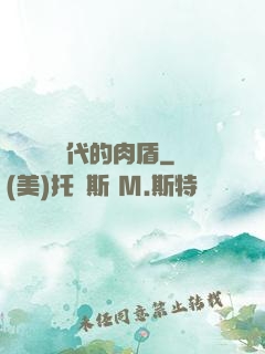 靈氣復蘇時代的肉盾